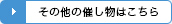一覧を見る