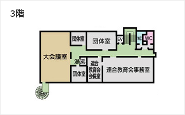 3階
